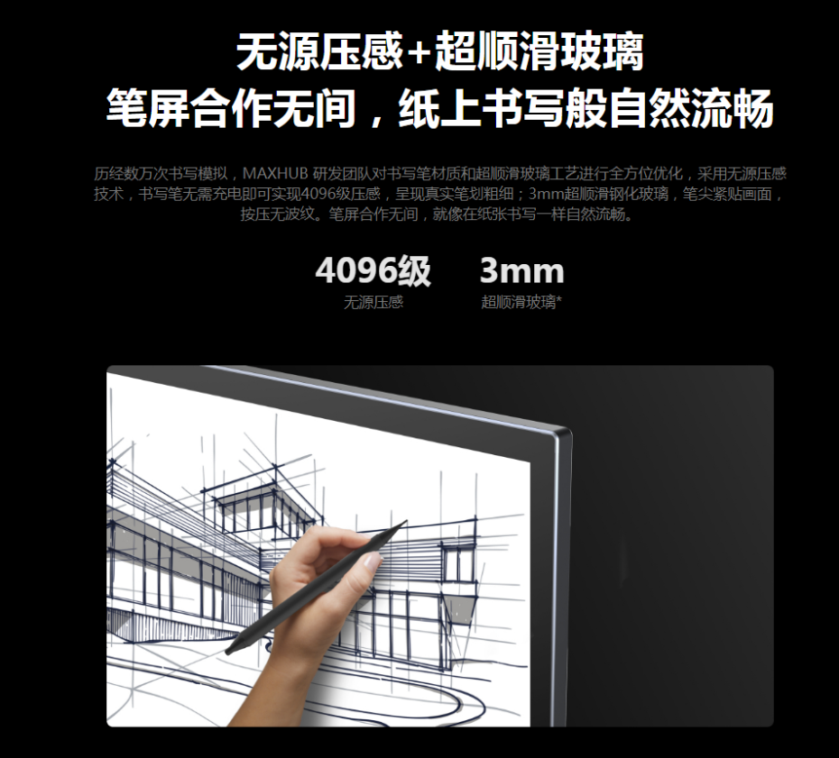 MAXHUB 智能会议平板 多功能一体机 增强版