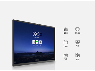 MAXHUB 智能会议平板 V5 标准版