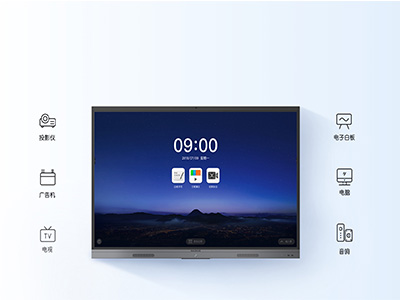 MAXHUB 智能会议平板  V5 新锐版