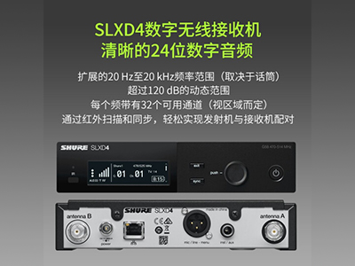 舒尔 SLXD24/SM58 数字无线话筒 舞台演出会议麦克风