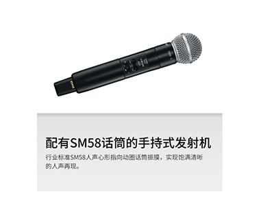 舒尔 SLXD24/SM58 数字无线话筒 舞台演出会议麦克风