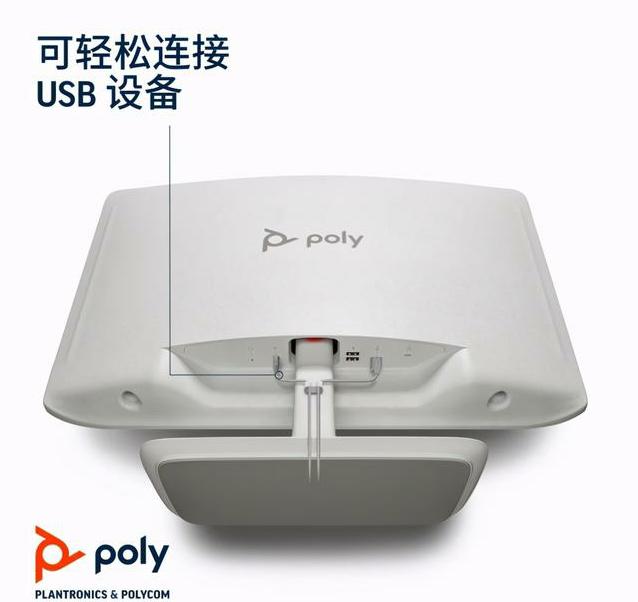 宝利通新品Poly Studio P21个人会议集成视频会议设备