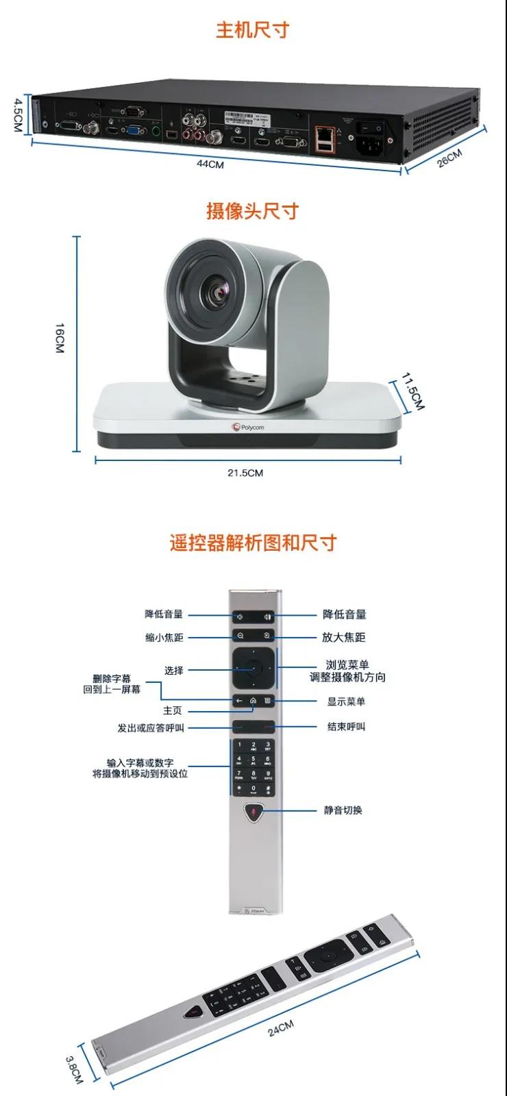 宝利通Polycom视频会议终端Group310-1080P 