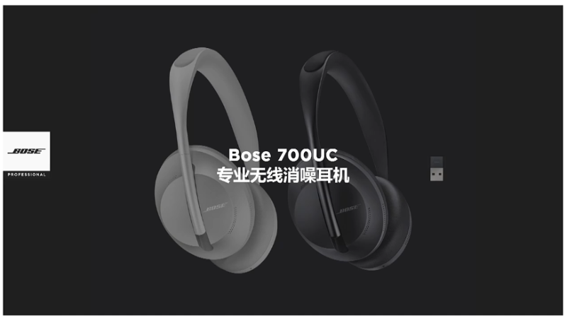 Bose Work |油然而声 2022年新品线上发布会即将呈现