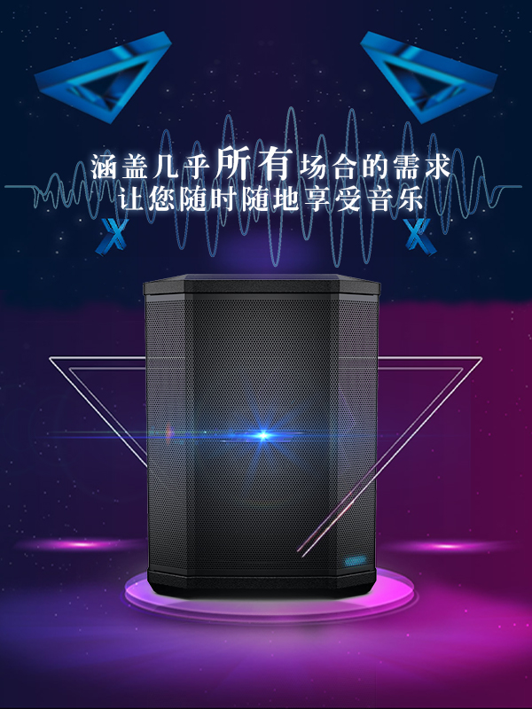 职业学校|扩声工程案例分享超便携的Bose S1 Pro -力创瑞和